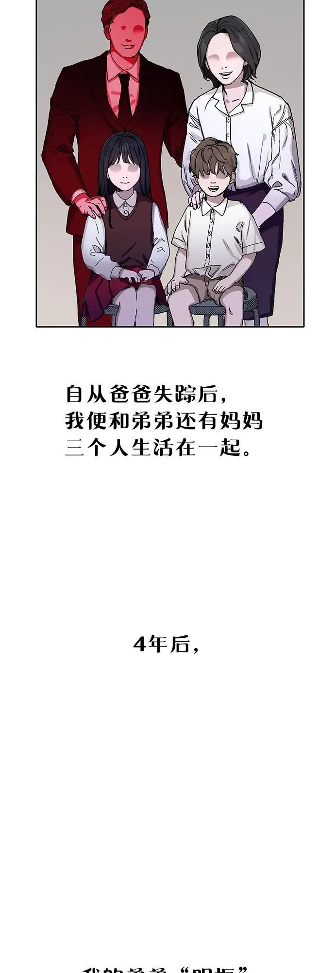 前情回顾&预告 第4页