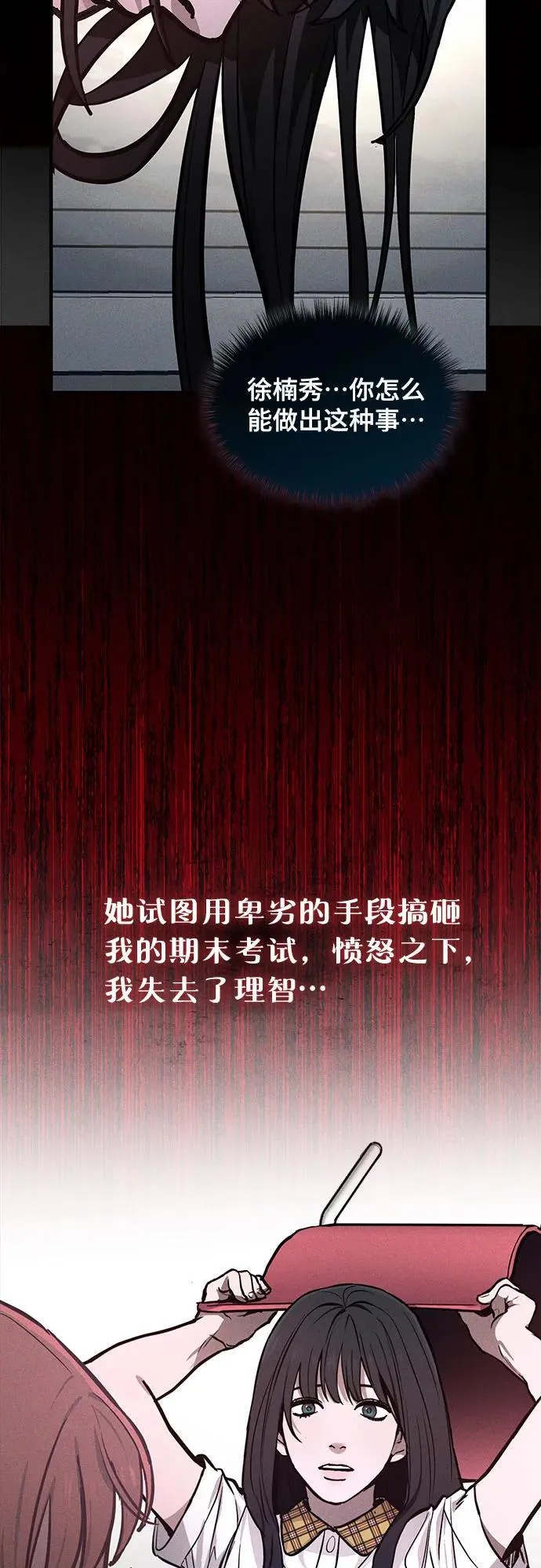 前情回顾&预告 第23页