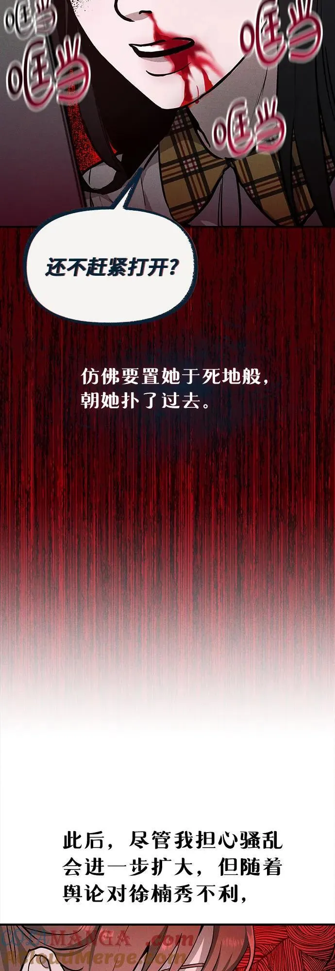 前情回顾&预告 第25页