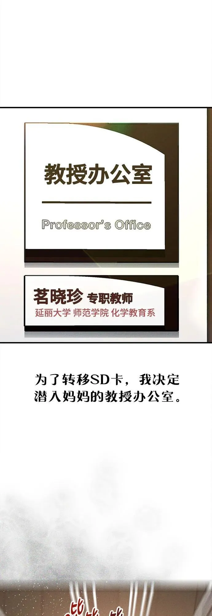 前情回顾&预告 第38页
