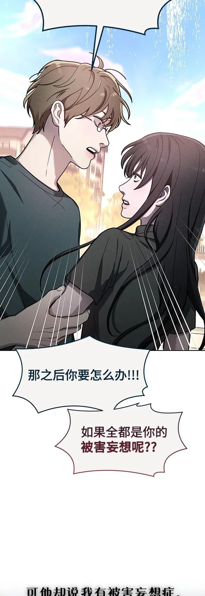 前情回顾&预告 第51页