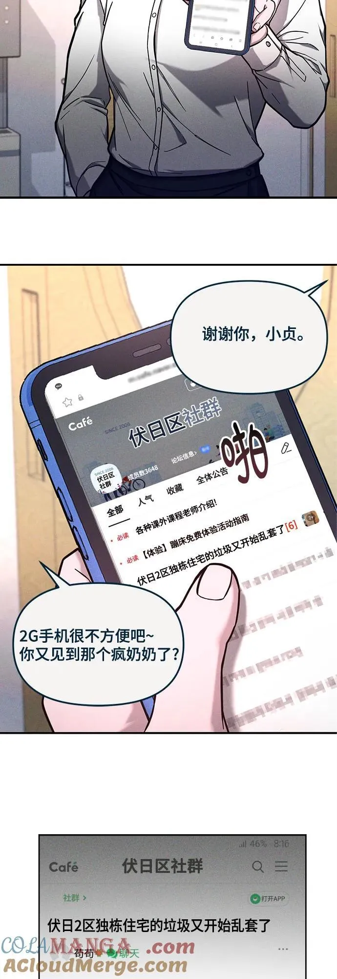 前情回顾&预告 第65页