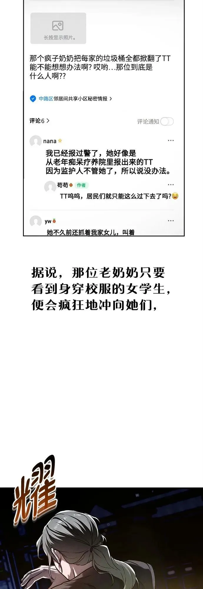 前情回顾&预告 第66页