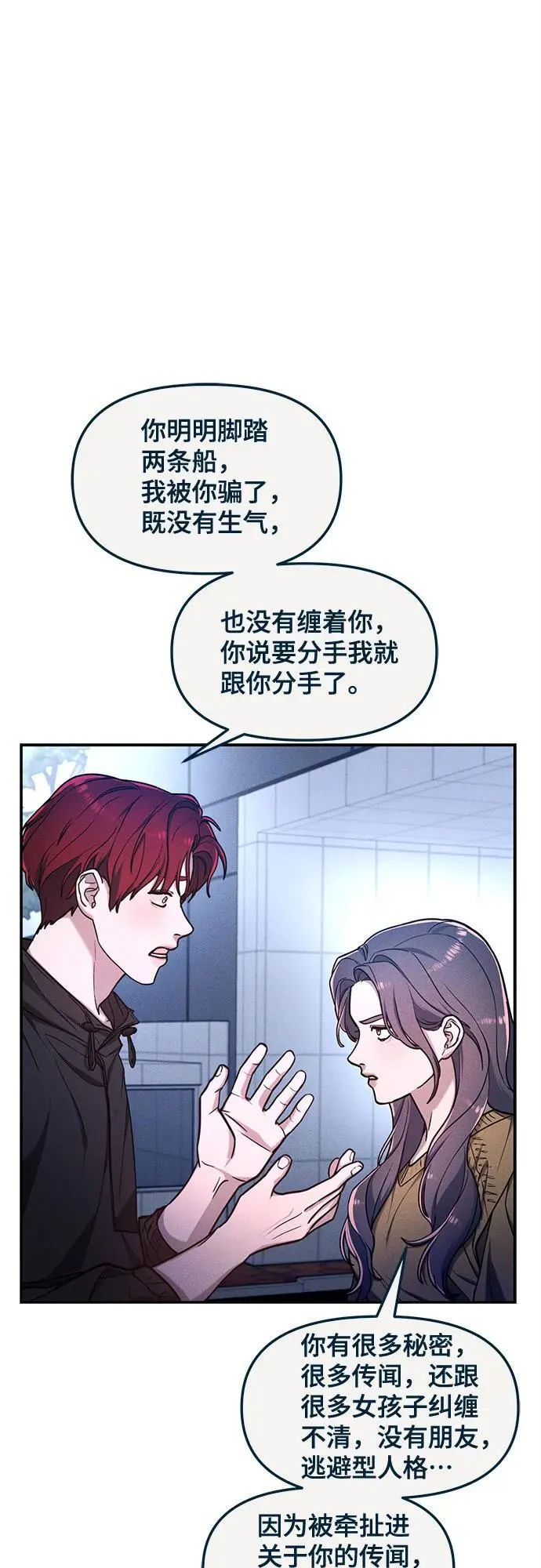 前情回顾&预告 第75页
