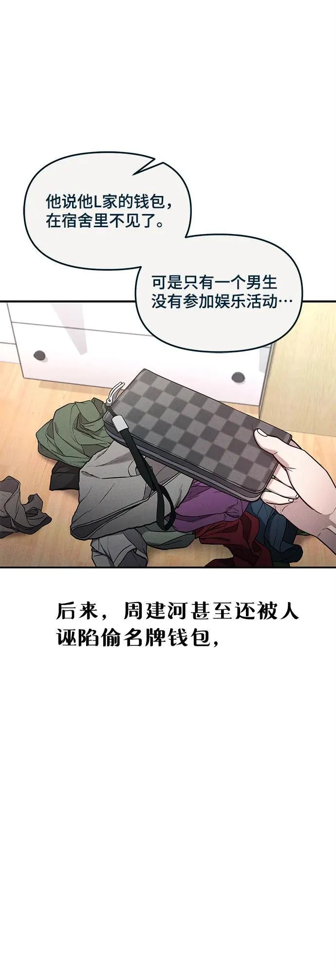 前情回顾&预告 第79页