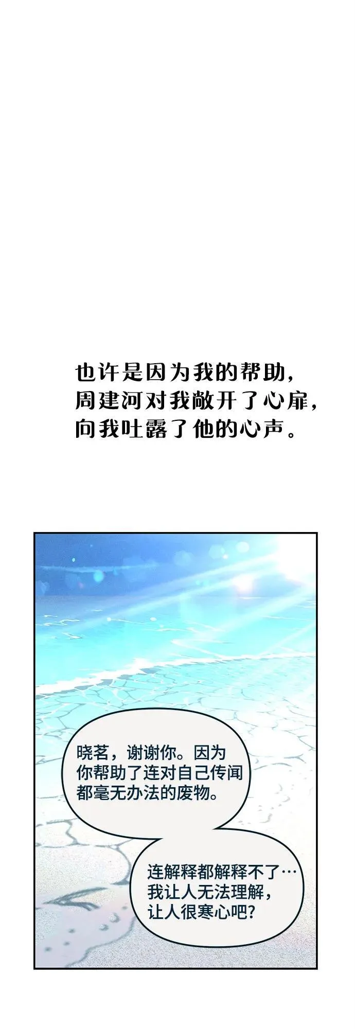 前情回顾&预告 第83页