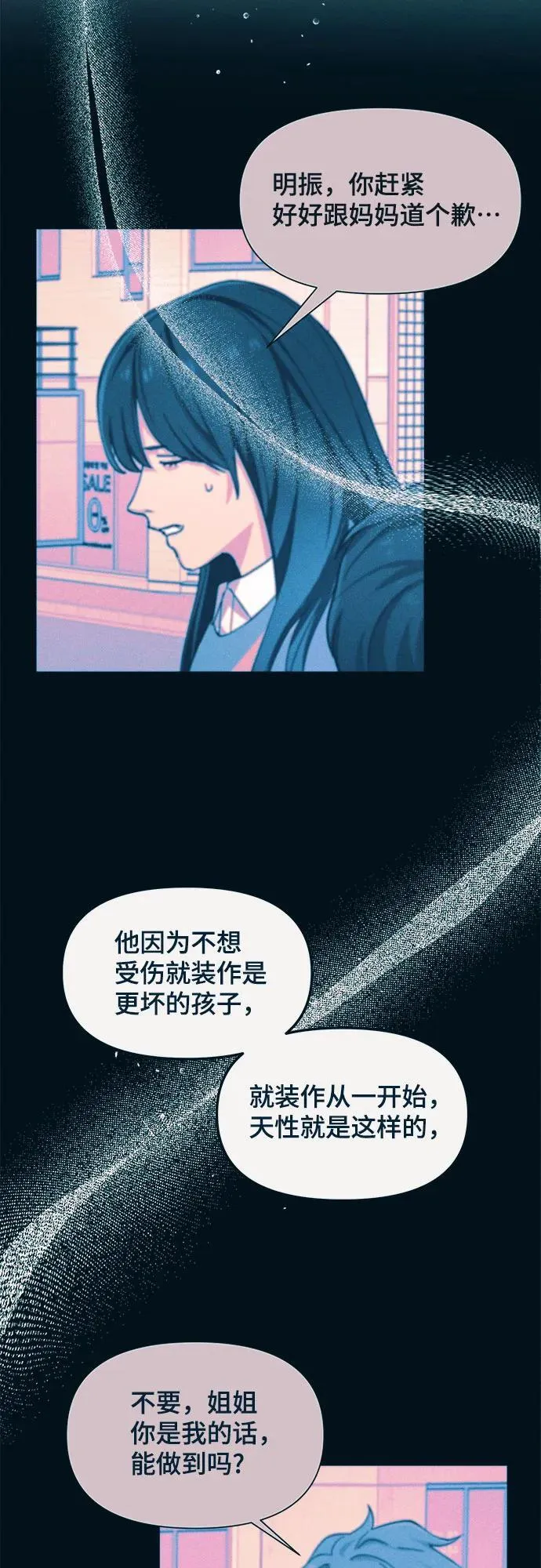 前情回顾&预告 第86页