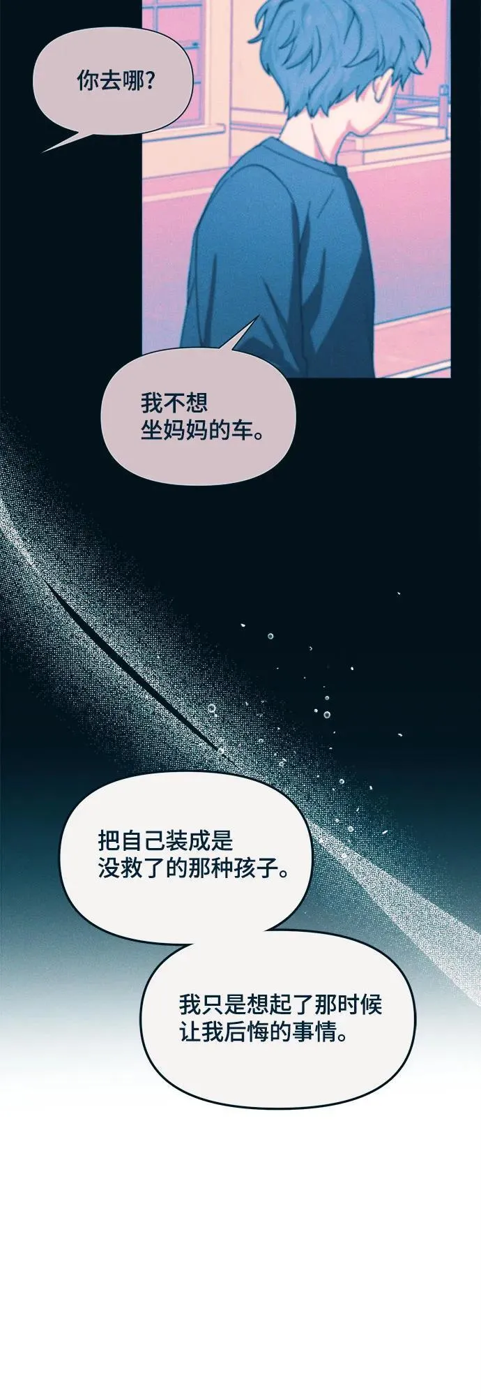 前情回顾&预告 第87页