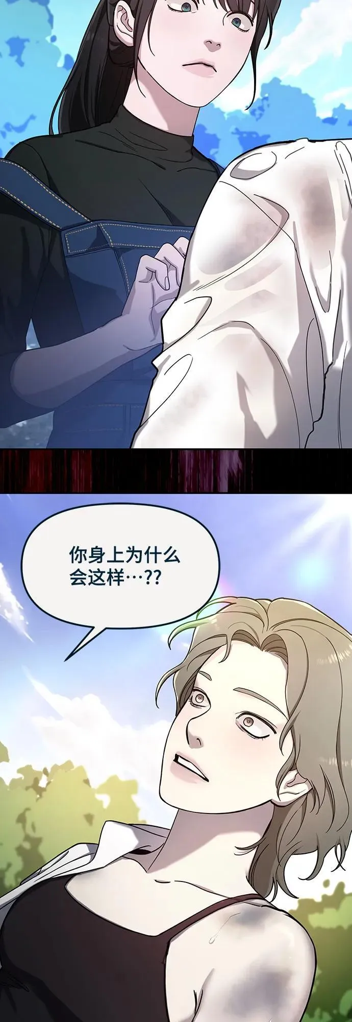 前情回顾&预告 第99页