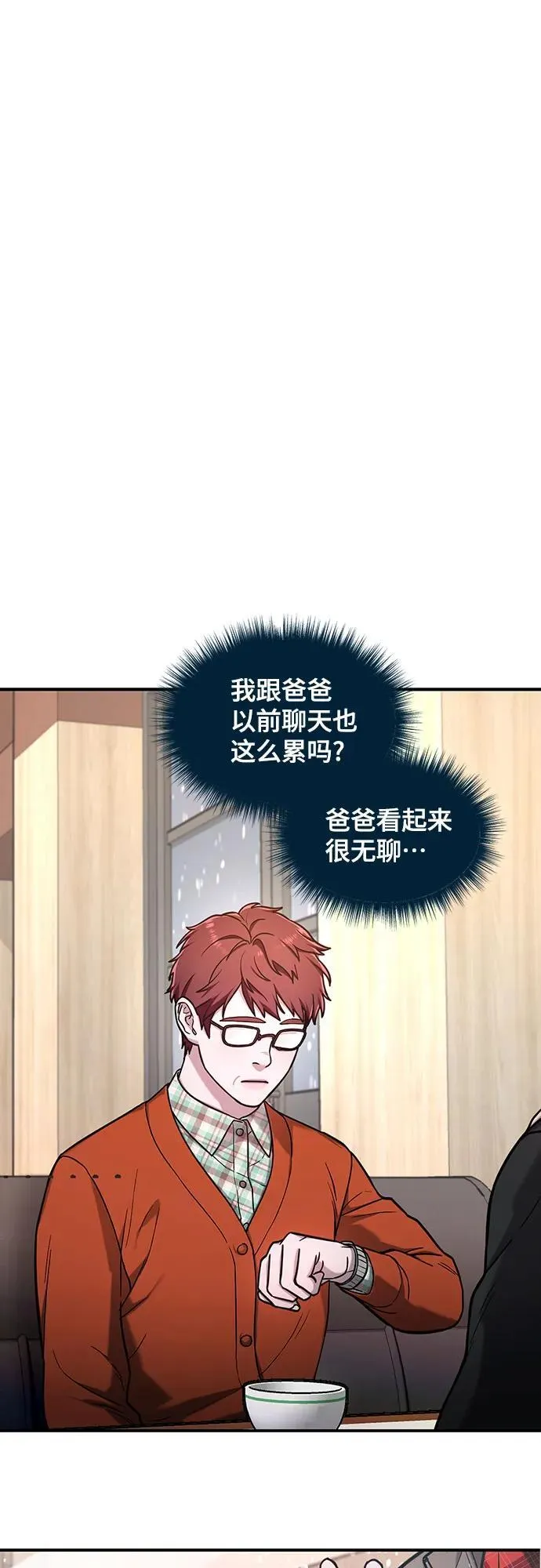 前情回顾&预告 第102页
