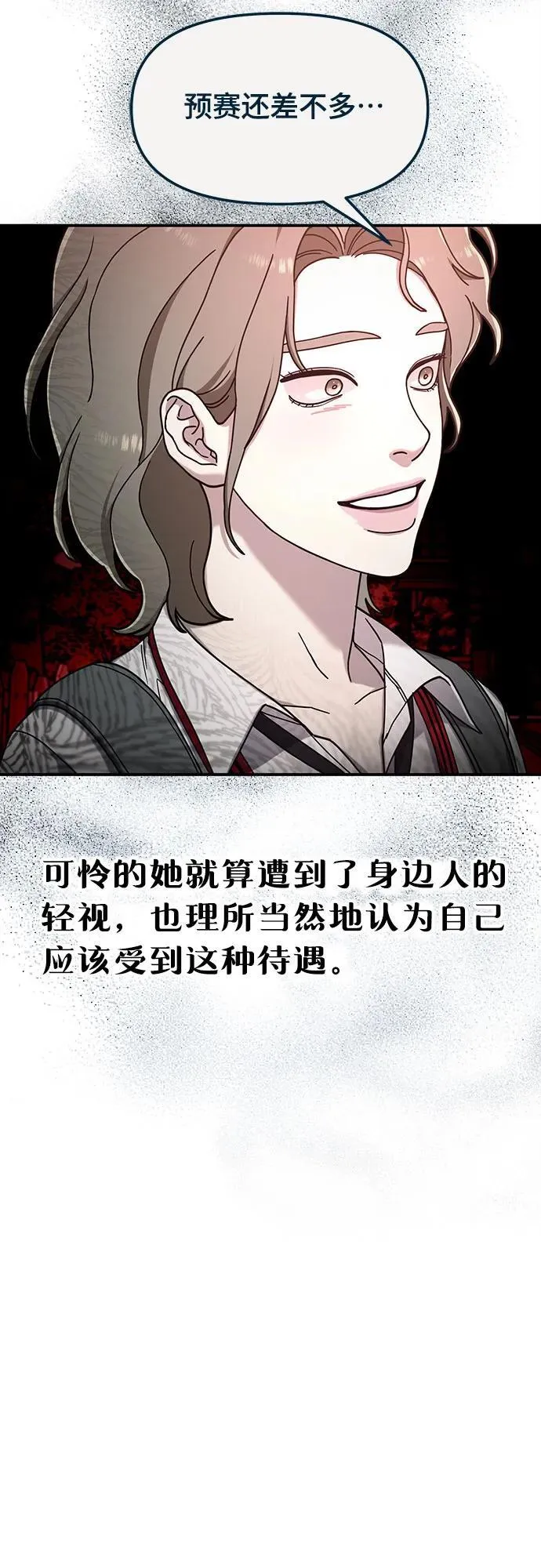 前情回顾&预告 第108页