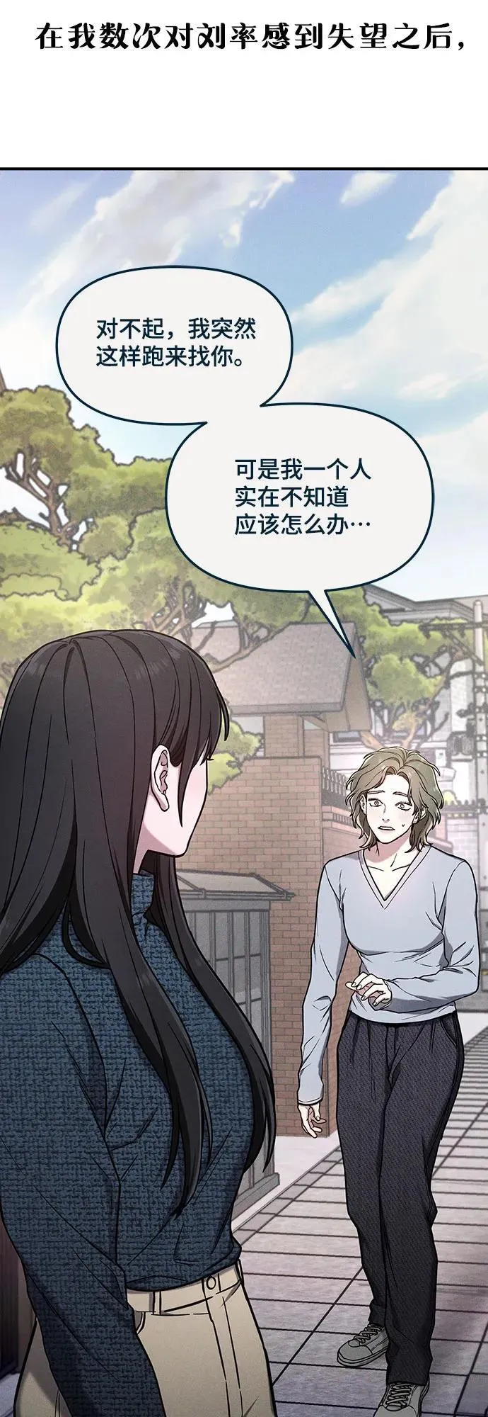 前情回顾&预告 第115页