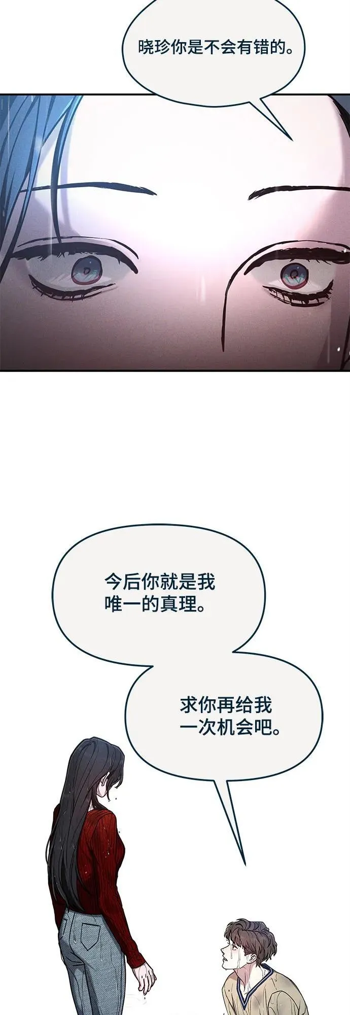 前情回顾&预告 第143页