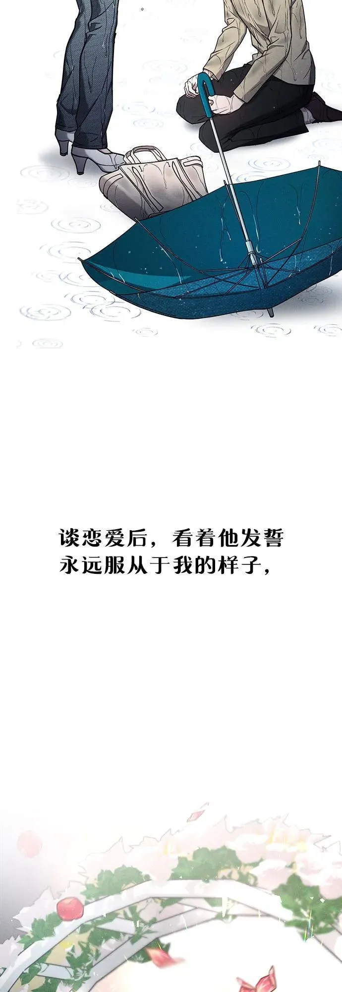 前情回顾&预告 第144页