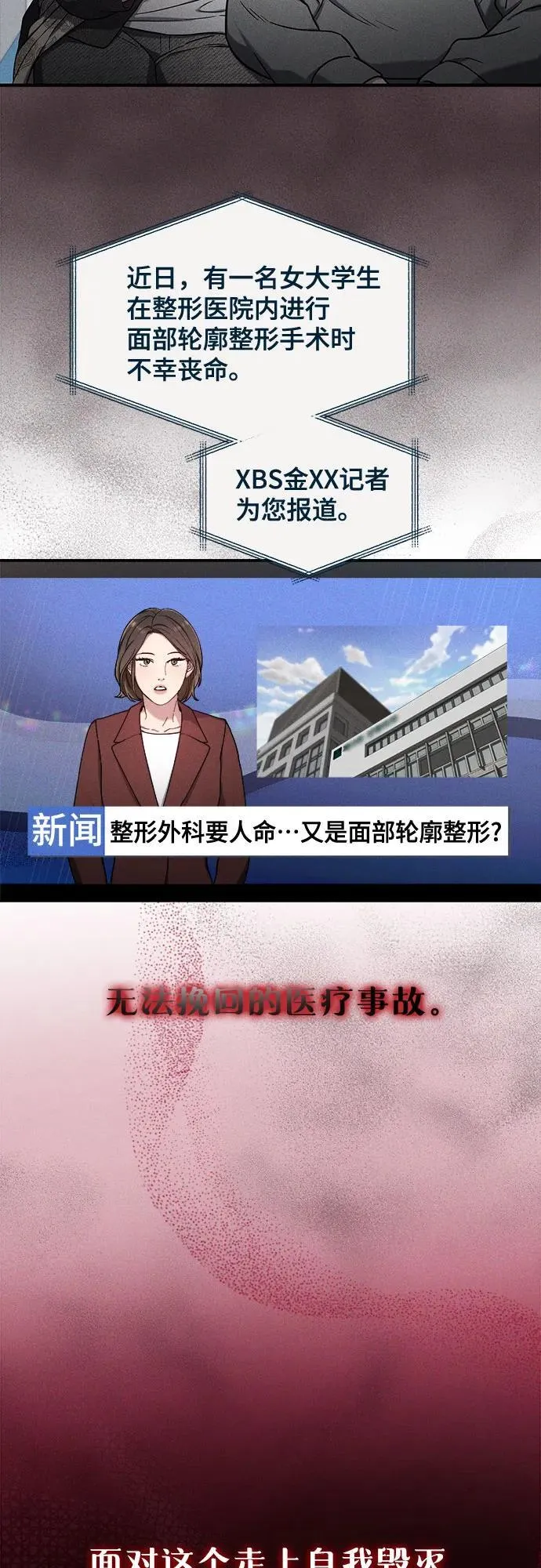 前情回顾&预告 第154页