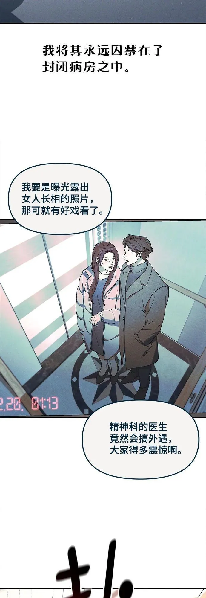 前情回顾&预告 第163页