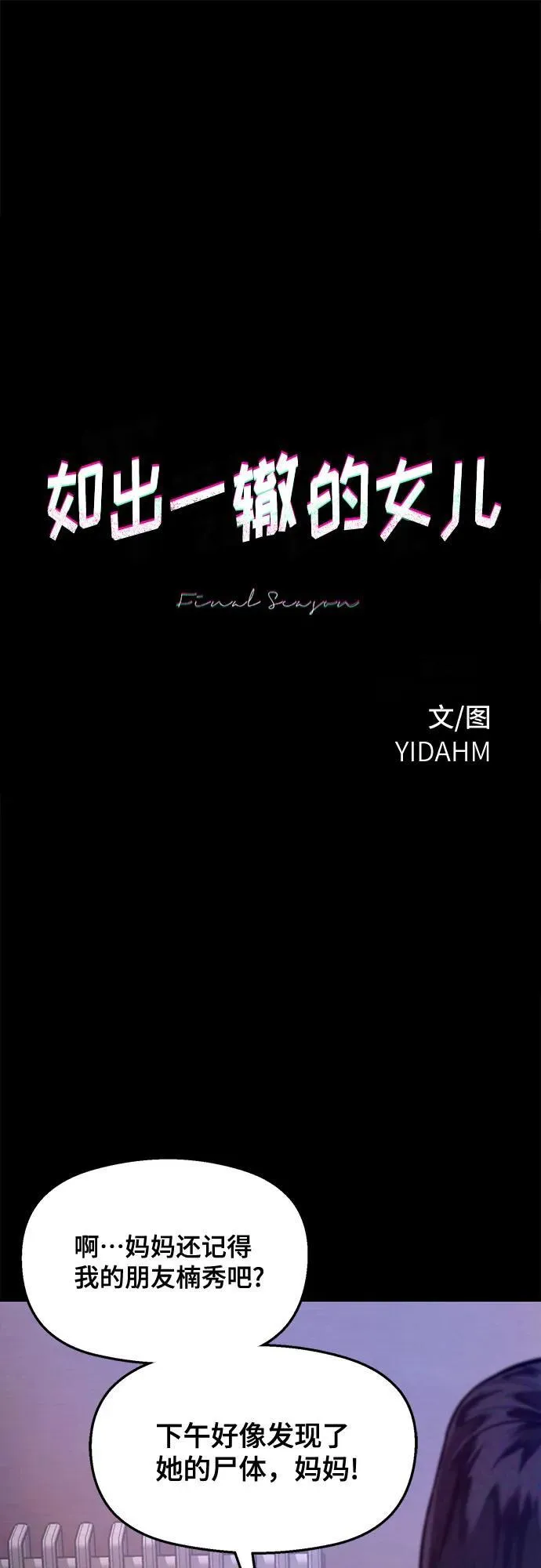 第104话 第6页