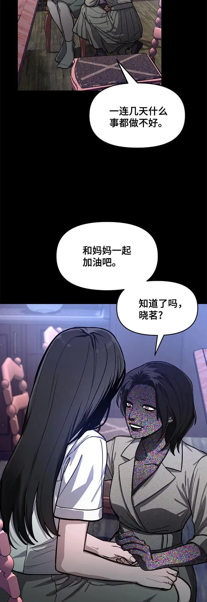 第104话 第8页