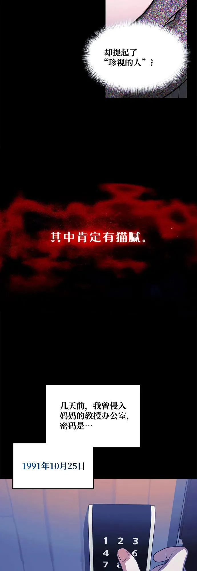 第104话 第11页