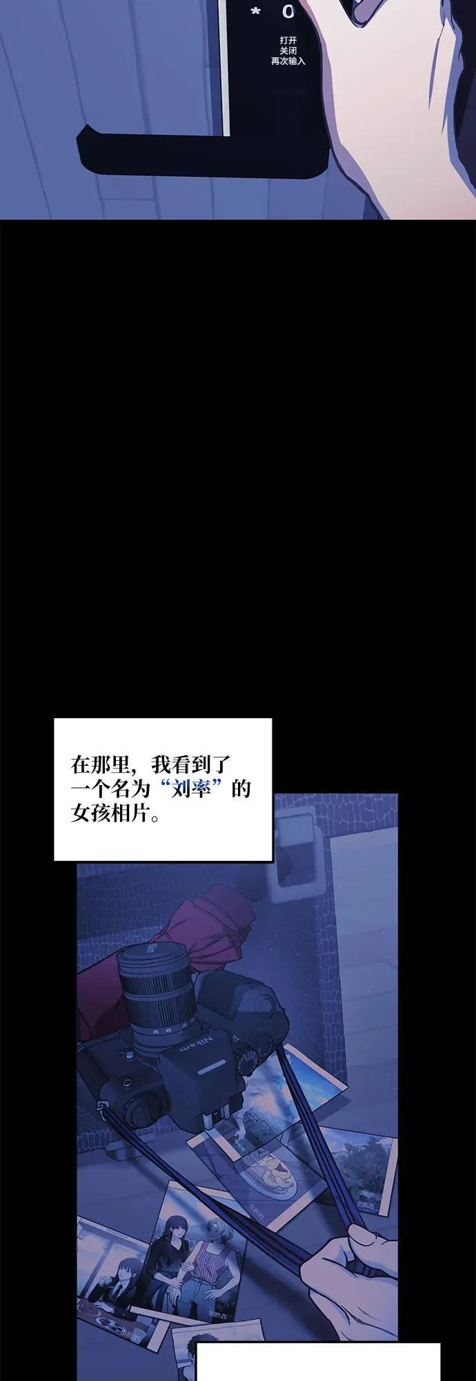 第104话 第12页