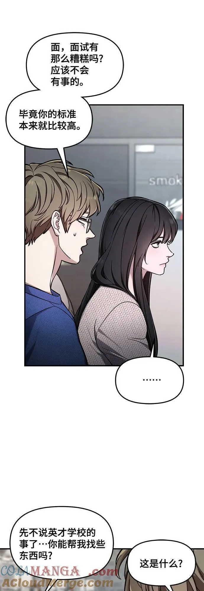 第104话 第16页