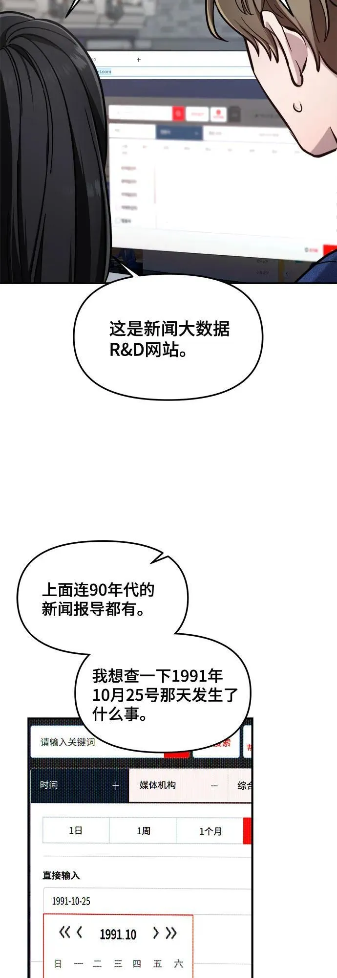 第104话 第17页