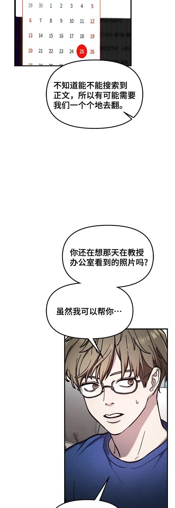 第104话 第18页