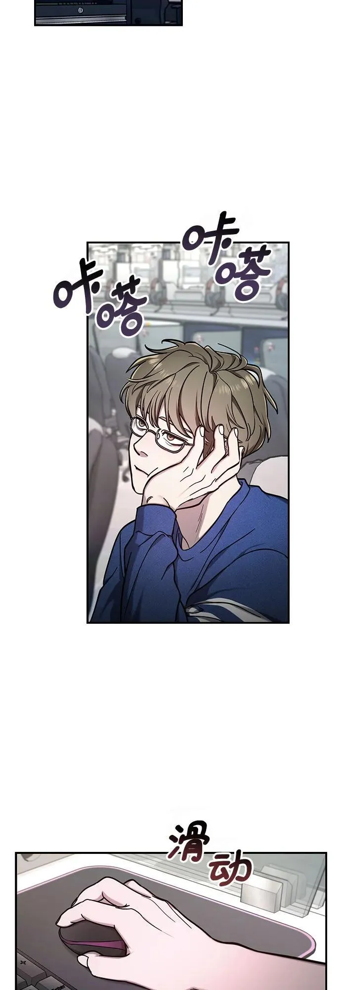 第104话 第21页
