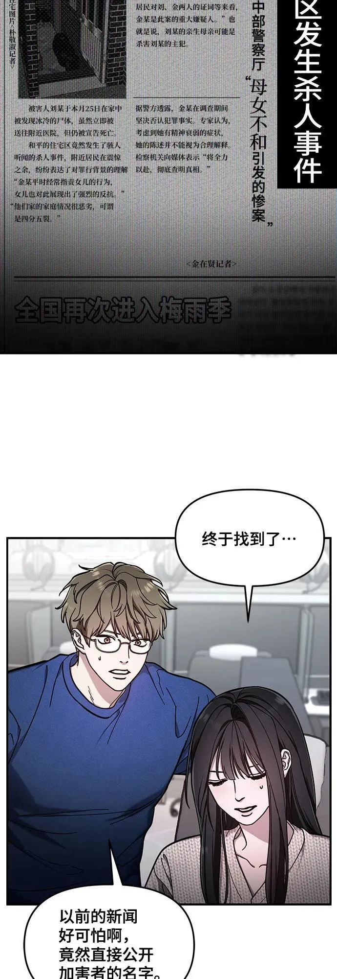 第104话 第23页