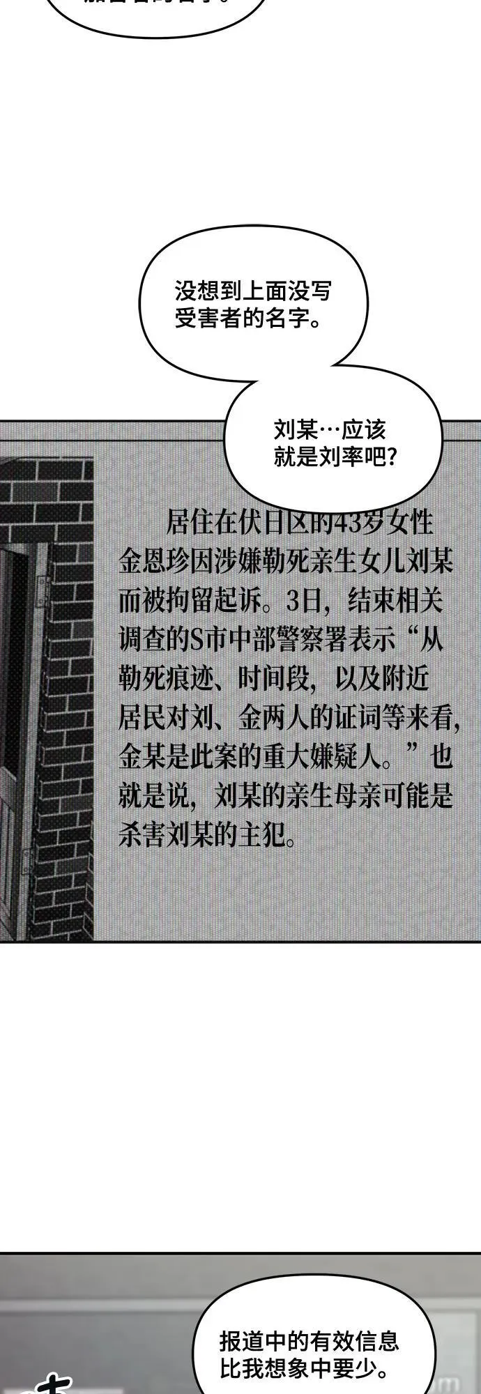 第104话 第24页