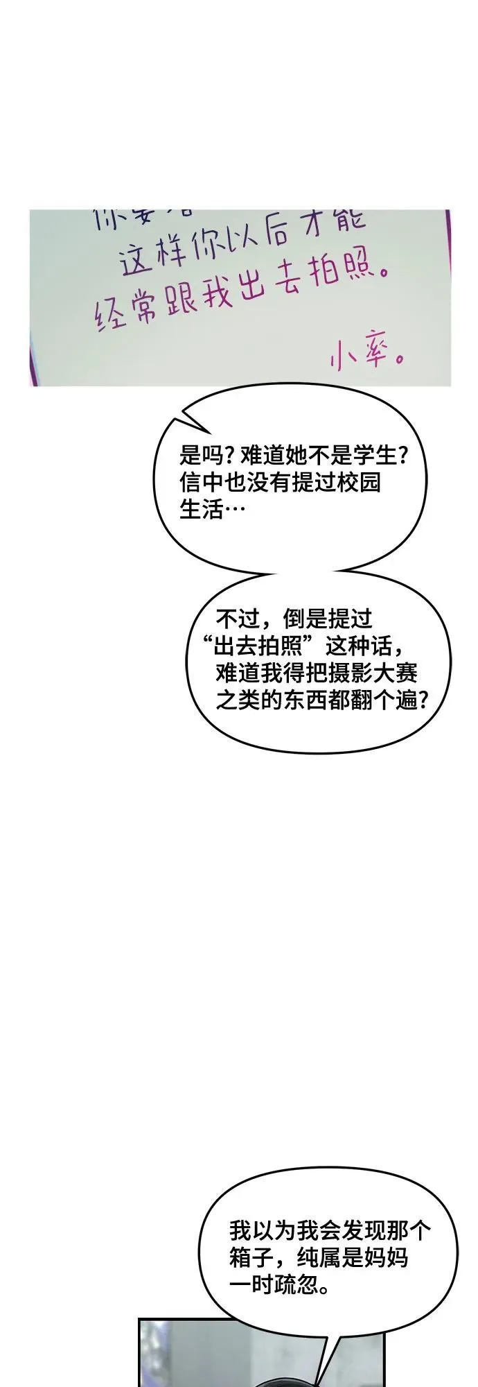 第104话 第27页
