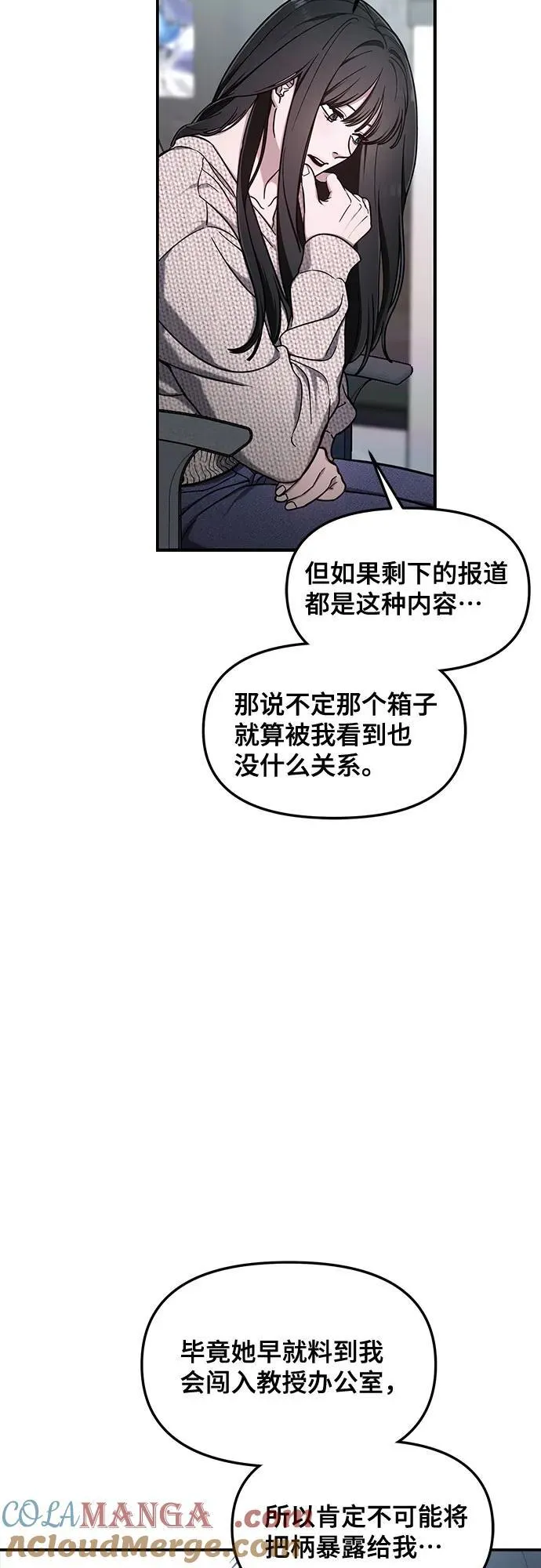 第104话 第28页
