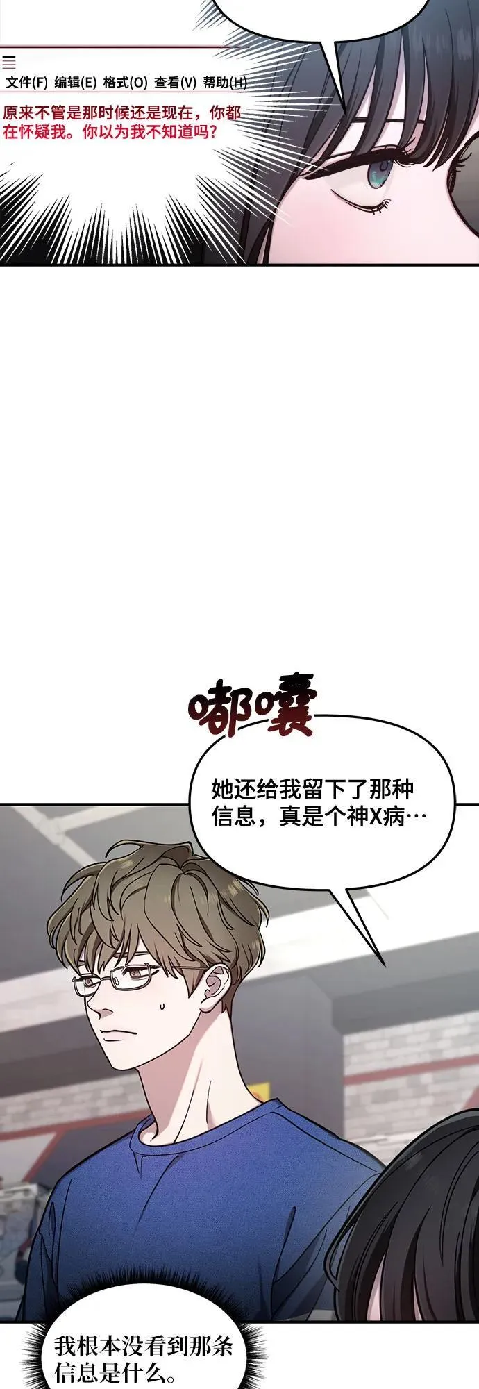 第104话 第29页