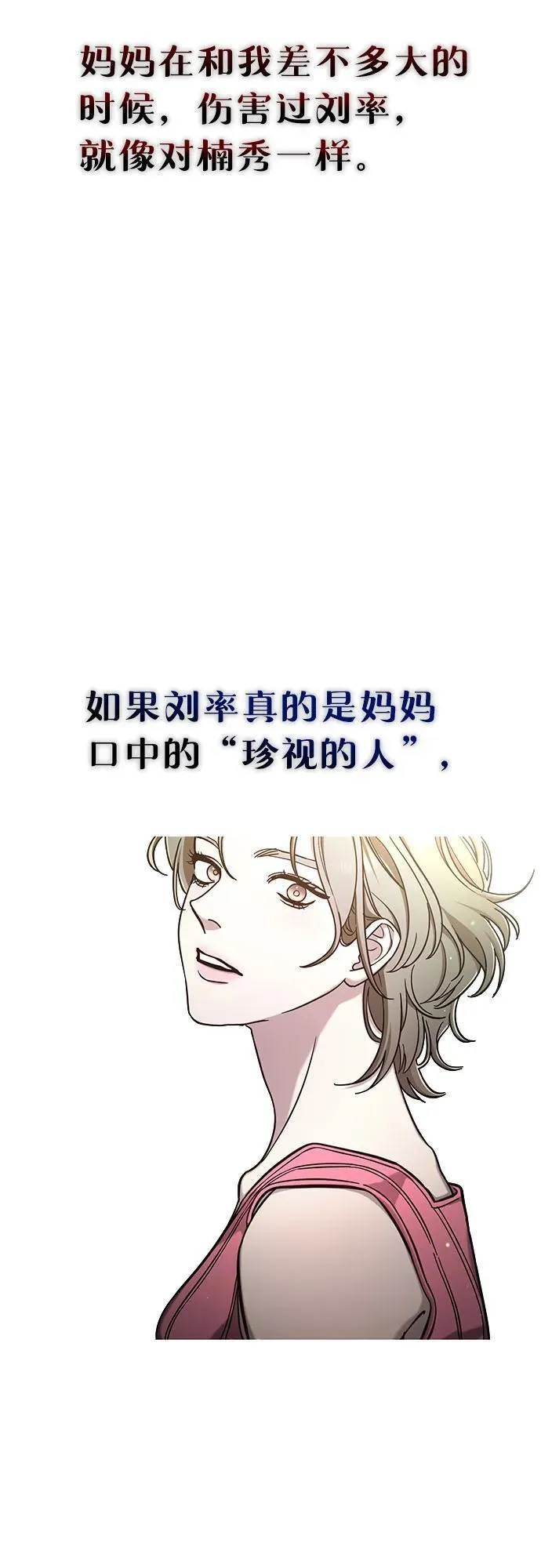 第104话 第32页