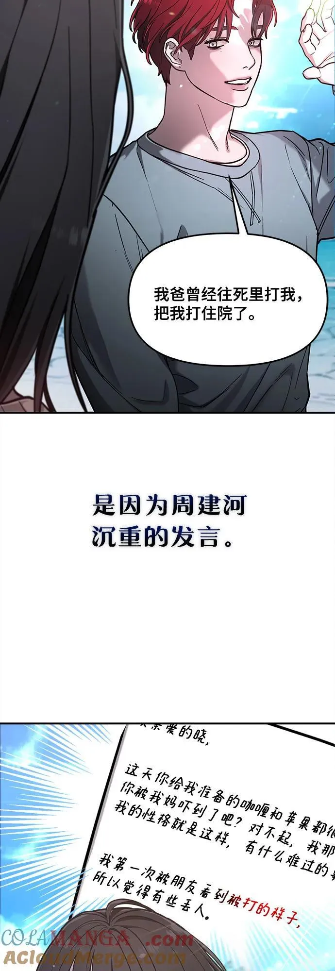 第104话 第43页