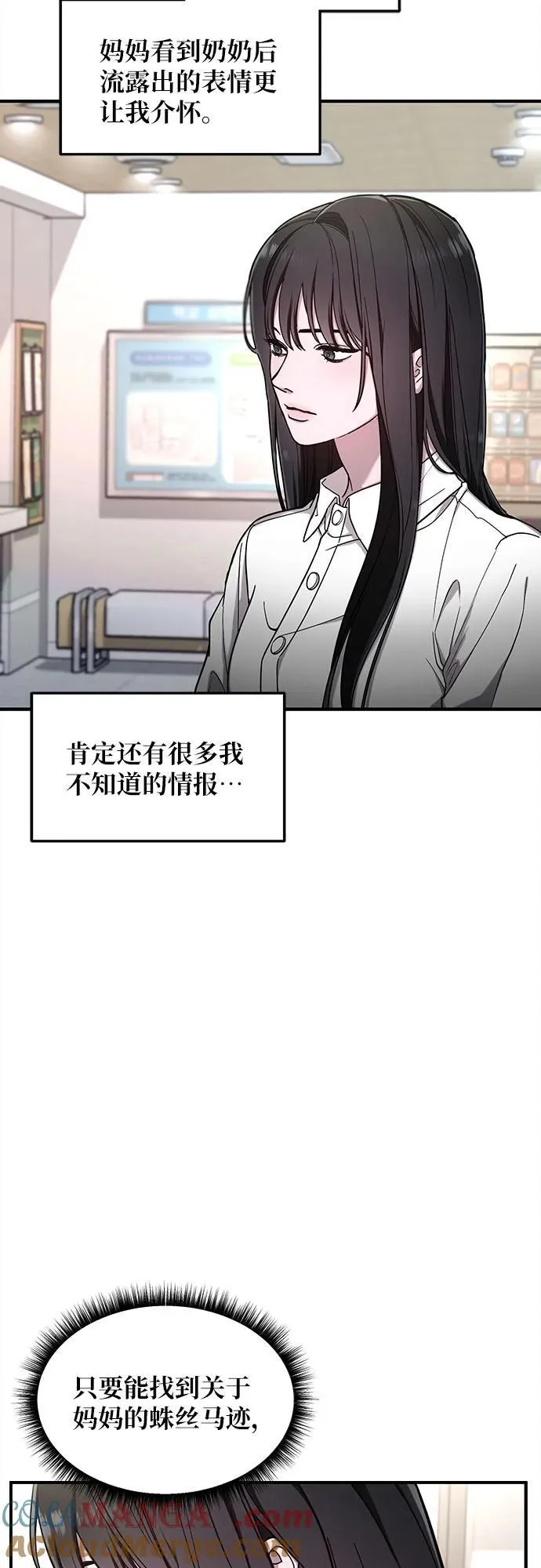第104话 第49页
