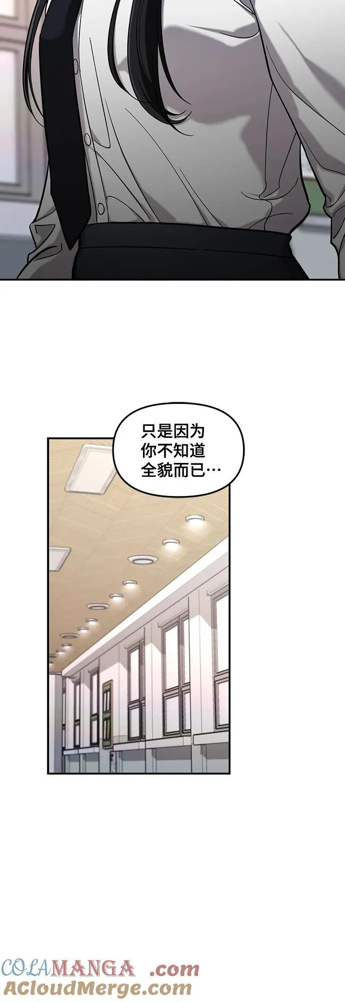 第104话 第52页