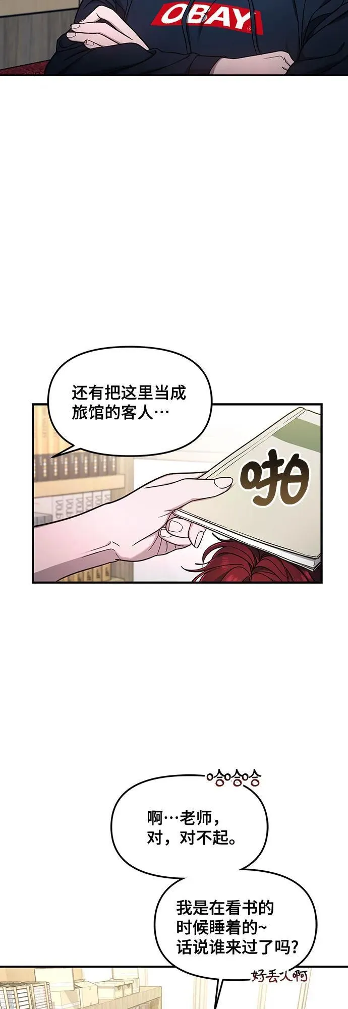 第104话 第54页