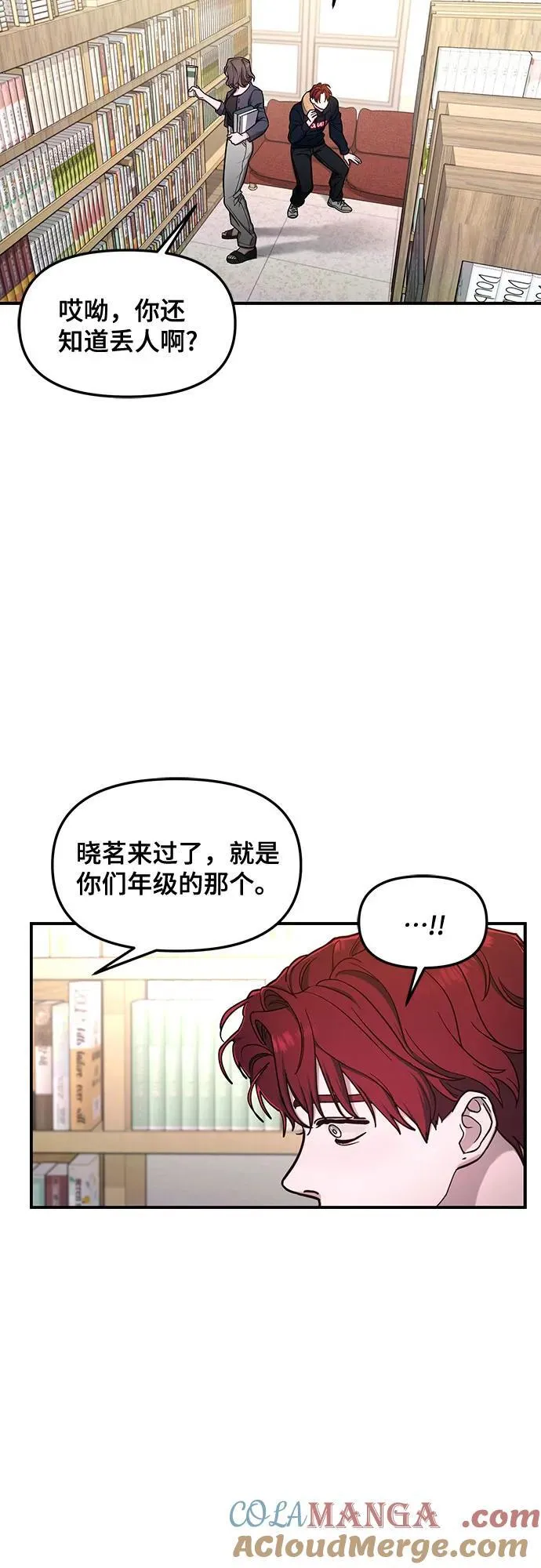 第104话 第55页