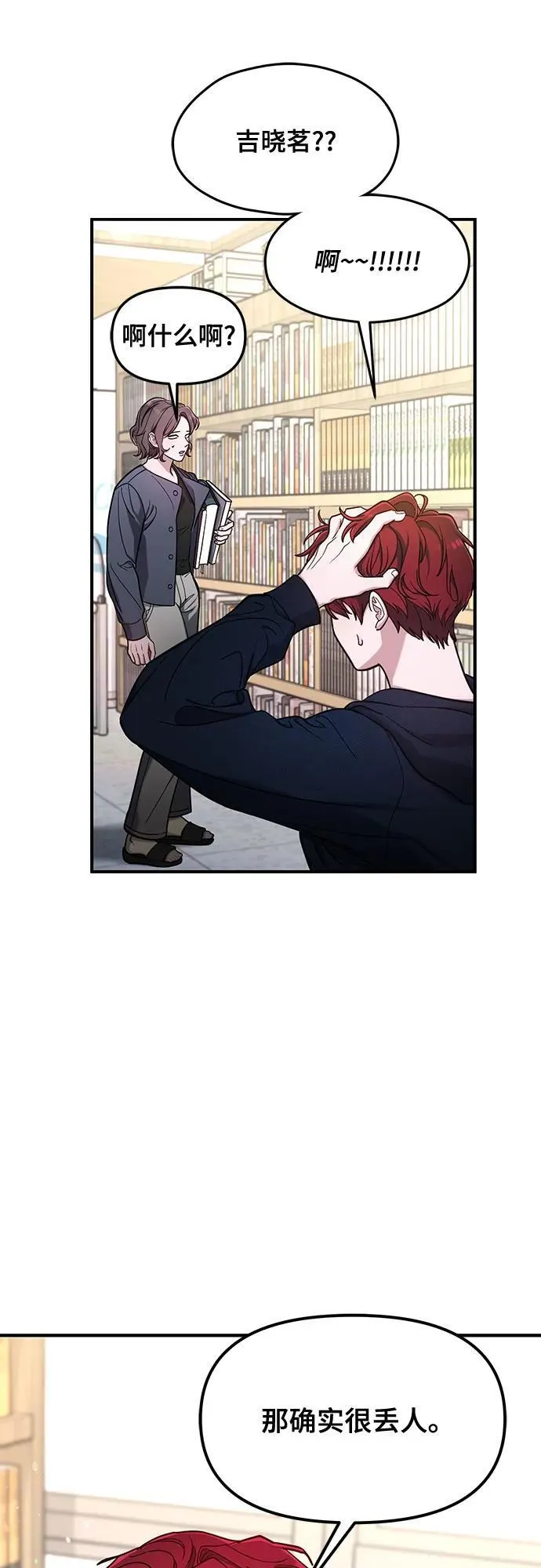 第104话 第56页