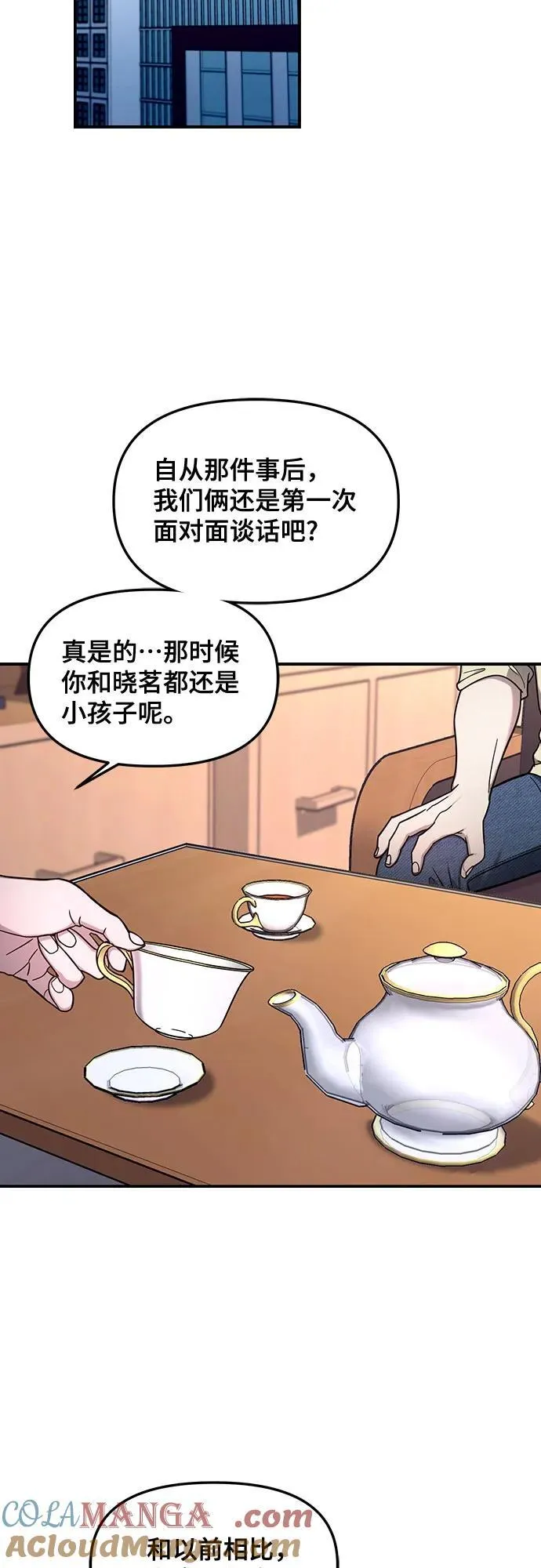 第104话 第58页