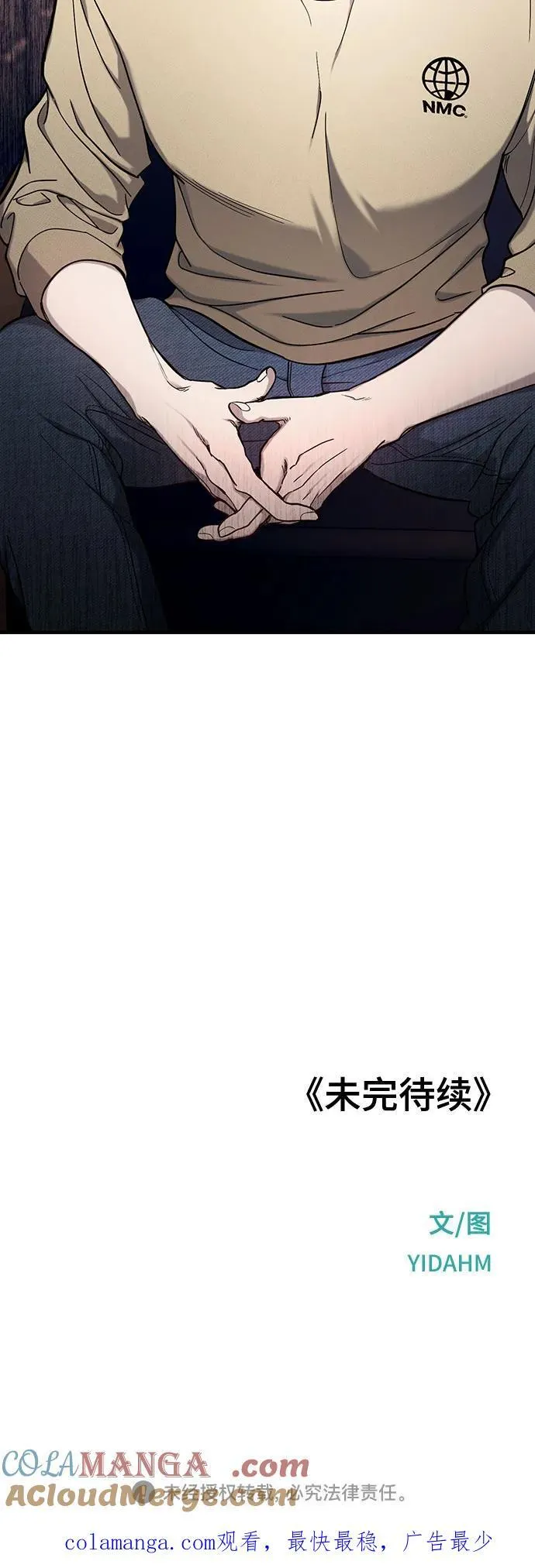 第104话 第61页
