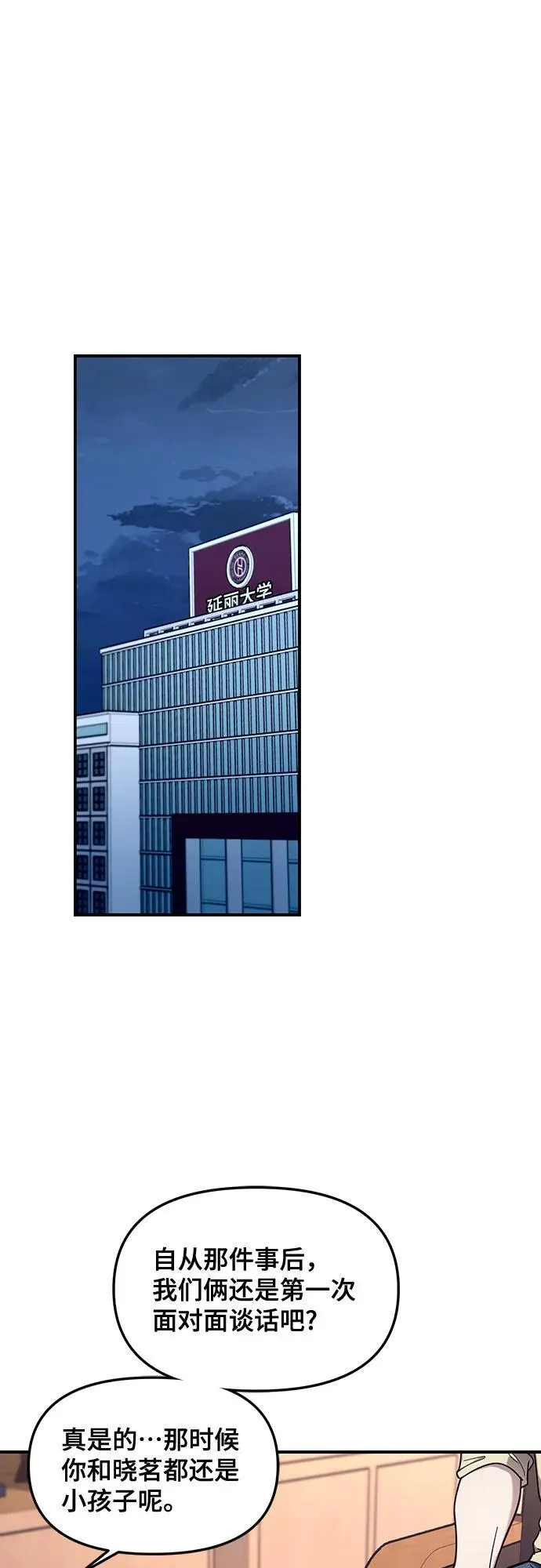第105话 第2页