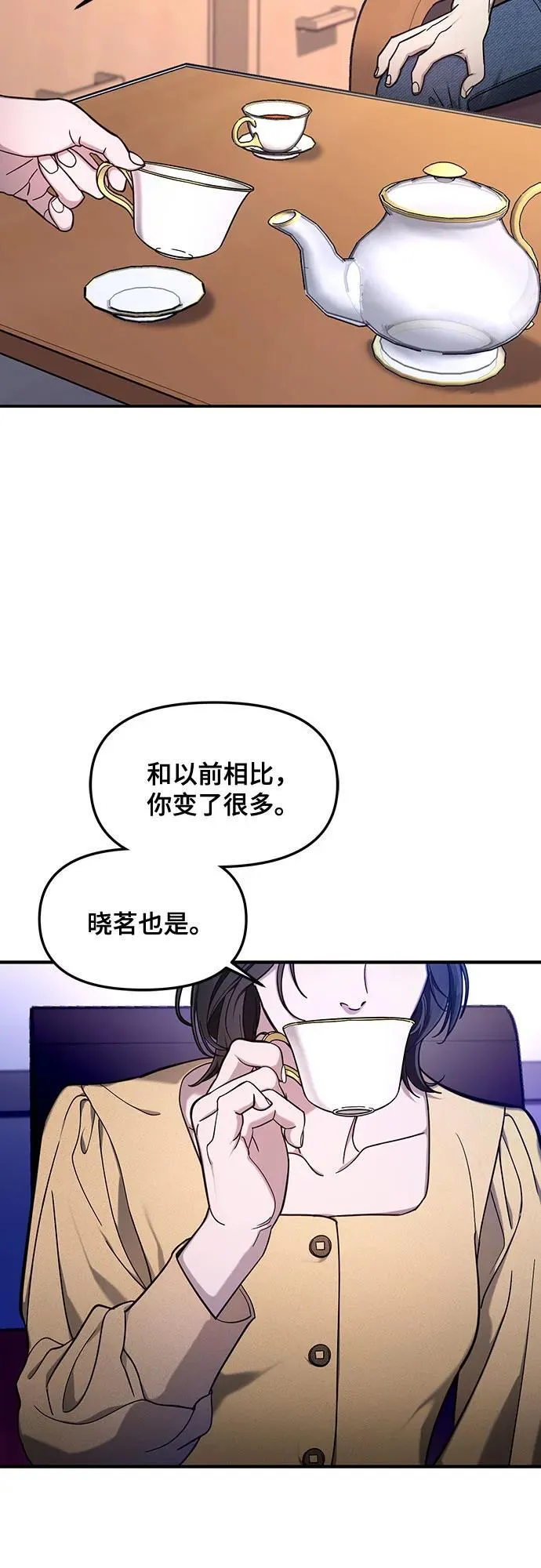 第105话 第3页