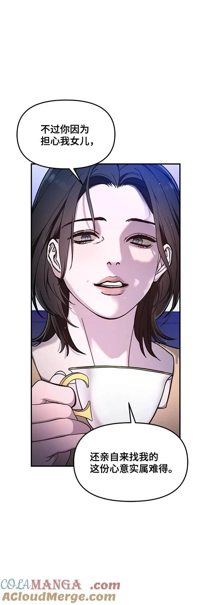 第105话 第4页