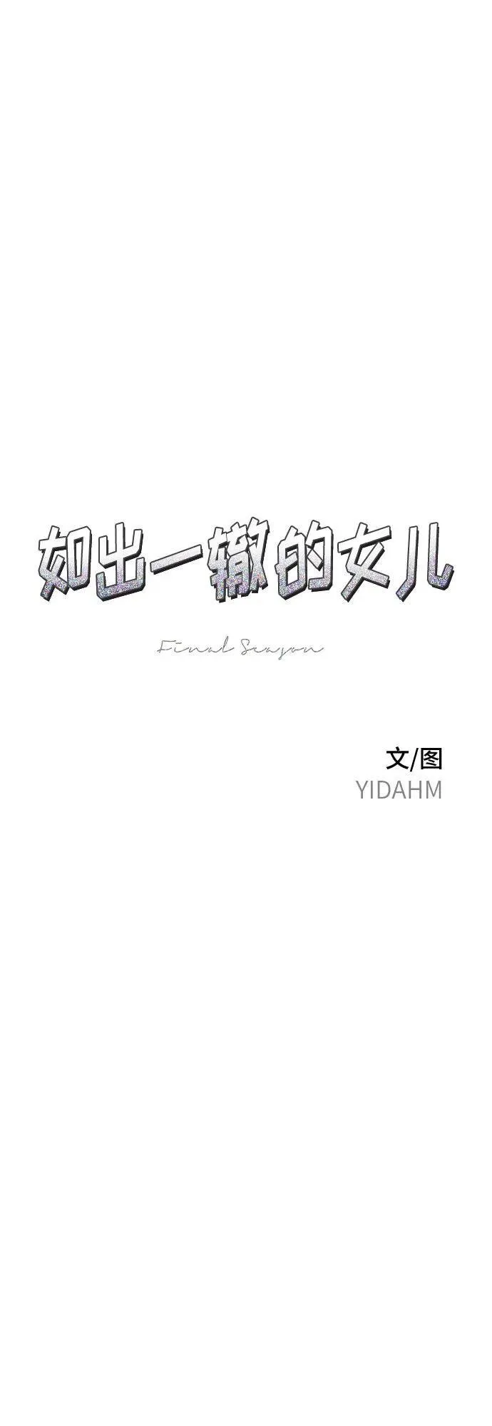 第105话 第6页