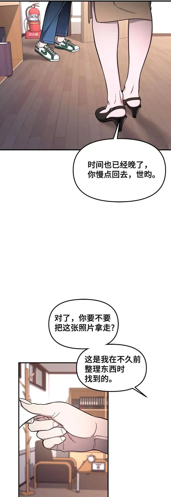 第105话 第8页