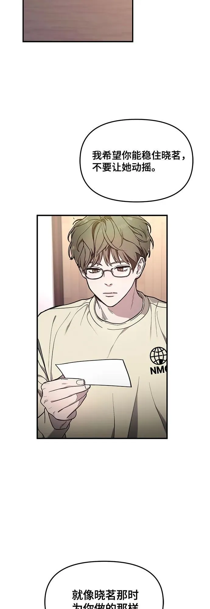 第105话 第9页
