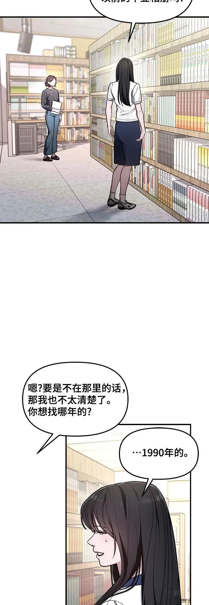 第105话 第15页