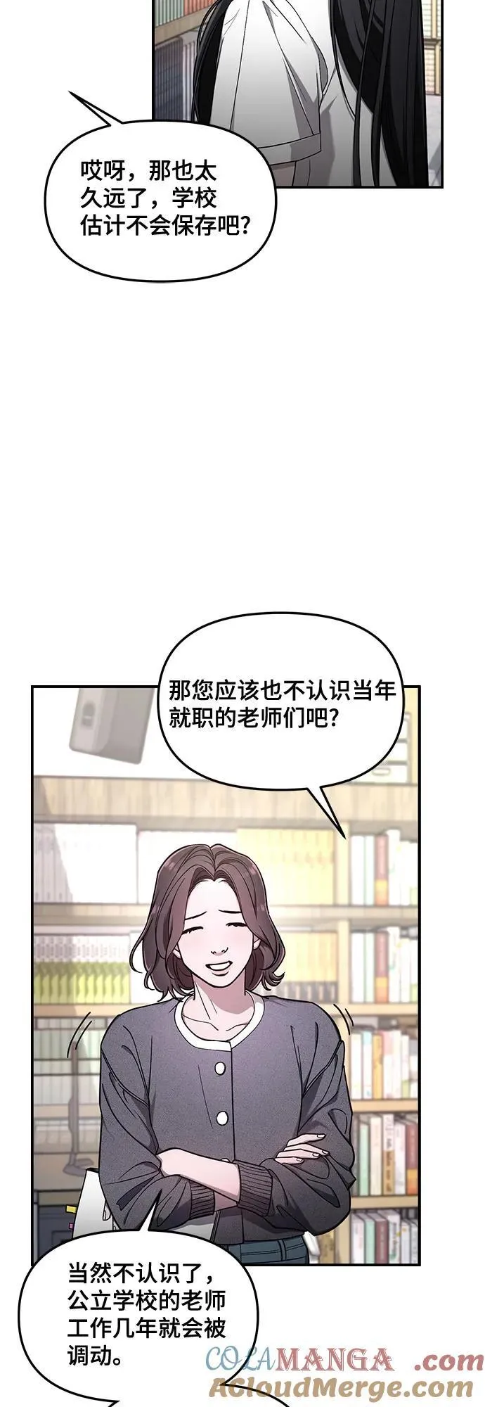 第105话 第16页